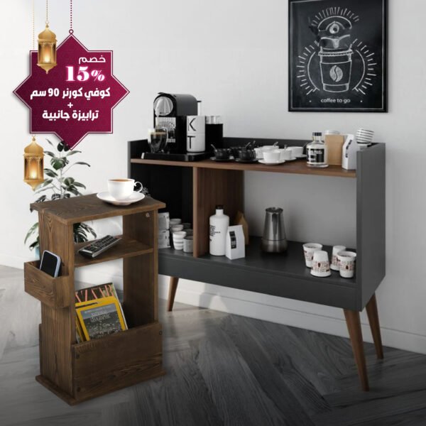 كوفي كورنر عرض 90 سم + مع ترابيزة جانبية
